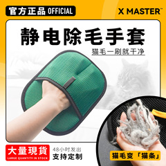 绿色宠物静电除毛手套哓主人猫毛吸附神器家用除毛刷粘毛器刮毛器