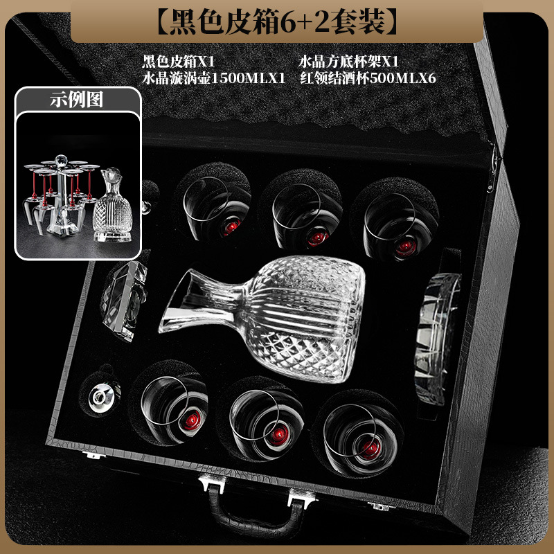 500ml 회전식 와인잔 6개 + 회전식 주전자 + 거치대 + 블랙 가죽 케이스