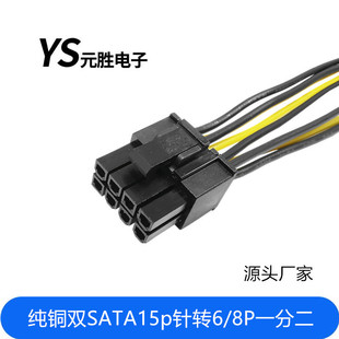 ���~�pSATA15p��D6/8Pһ�ֶ��@��GPU�Դ�D�Ӿ�15Pin��늾�