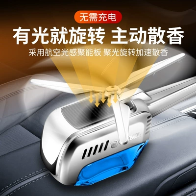 fragrance solar helicopter decoration — Perfplant seat
