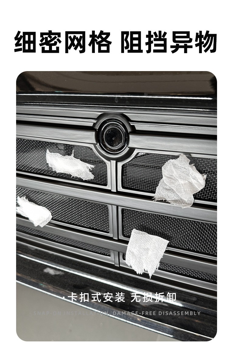 26 pieces of Zeekr 7X split-buckle insect-proof net, radiator guard, and dust-proof grille – specialized modification accessories for cars
