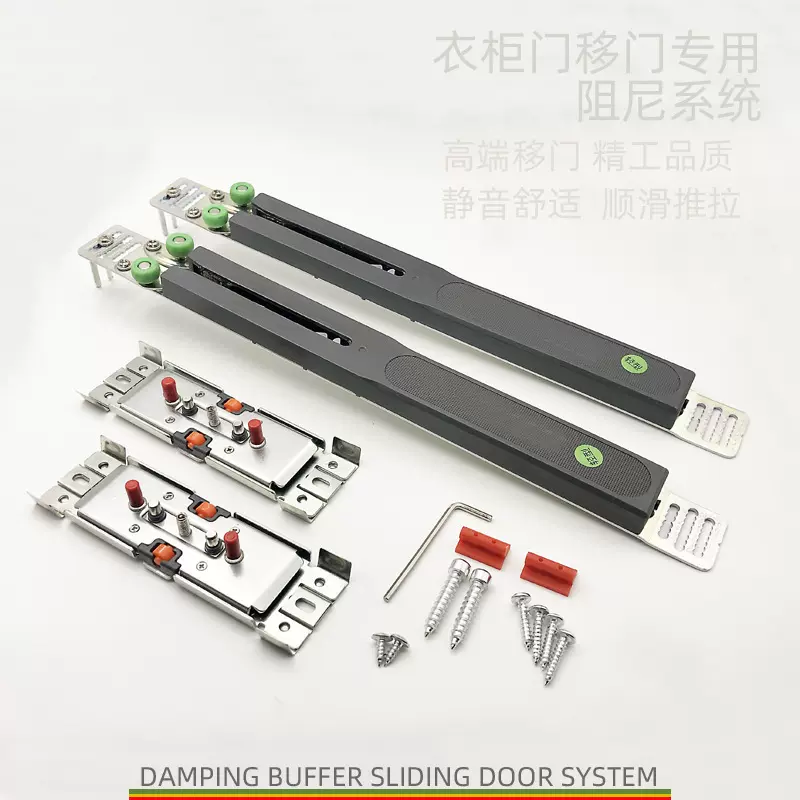 衣柜门移门衣橱门推拉门滑轨滑道静音防夹防撞阻尼器缓冲器