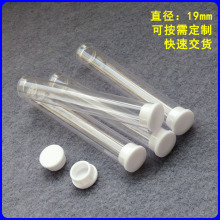 批发19mmPVC透明塑料圆管 10g线香管 电子香烟包装管 可印LOGO