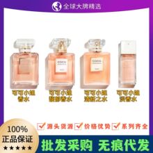 正品大牌小香coco可可小姐馥郁香水女士清新之水浓香持久留香50ml