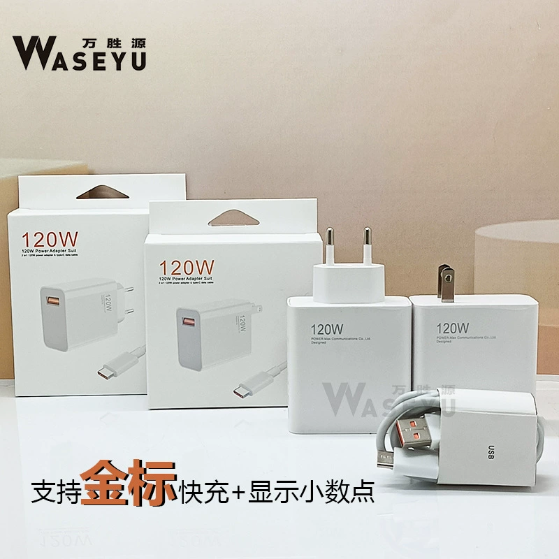 Huawei, xiaomi, совместимое зарядное устройство для мобильного телефона, зарядное устройство, 120W