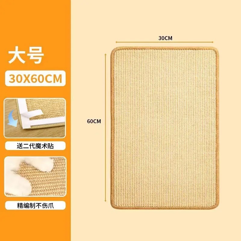 猫爬垫猫抓板耐磨不掉屑沙发保护剑麻垫贴墙面立式磨爪猫咪用品|undefined