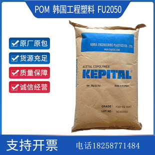 Pom Korean Engineering Plastic Fu2050 Injection Molding Grade Soft High Impact Food Grade Polyoxymethylene Raw Material