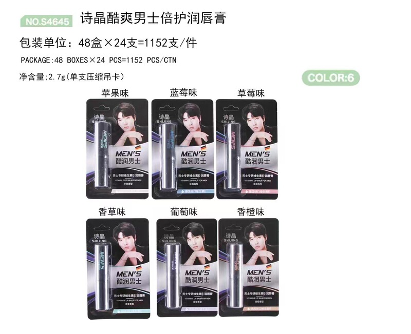 秋冬季无色可爱润唇膏滋润保湿补水学生党男女平价唇部护理润唇膏|undefined