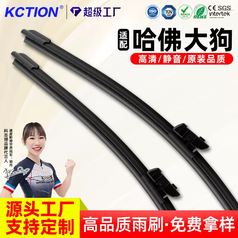 厂家直销无骨静音雨刷直插式通用雨刮片适用于哈弗大狗雨刮器批发