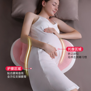 Wholesale Maternity Pillow, Side Sleeping Pillow, Abdominal Support, Special Sleeping Side Sleeping Pillow during Pregnancy, Multifunctional Lying Sleeping Artifact U-Shaped