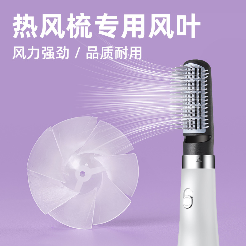 熱風コームブレードヘアドライヤーアクセサリー PP ファンブレード超安定した低ノイズミニヘアドライヤーブレード小型ファンブレード|undefined