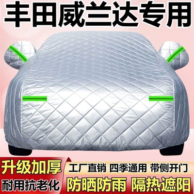 Car clothing Car Cover, Thickened Heat-Insulating