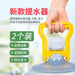 提水器加厚款提桶器提水神器水桶神器提手水桶手提双人提水器1-阿里巴巴