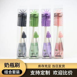 奶瓶奶嘴刷;奶瓶果蔬清洗;奶粉储存盒
