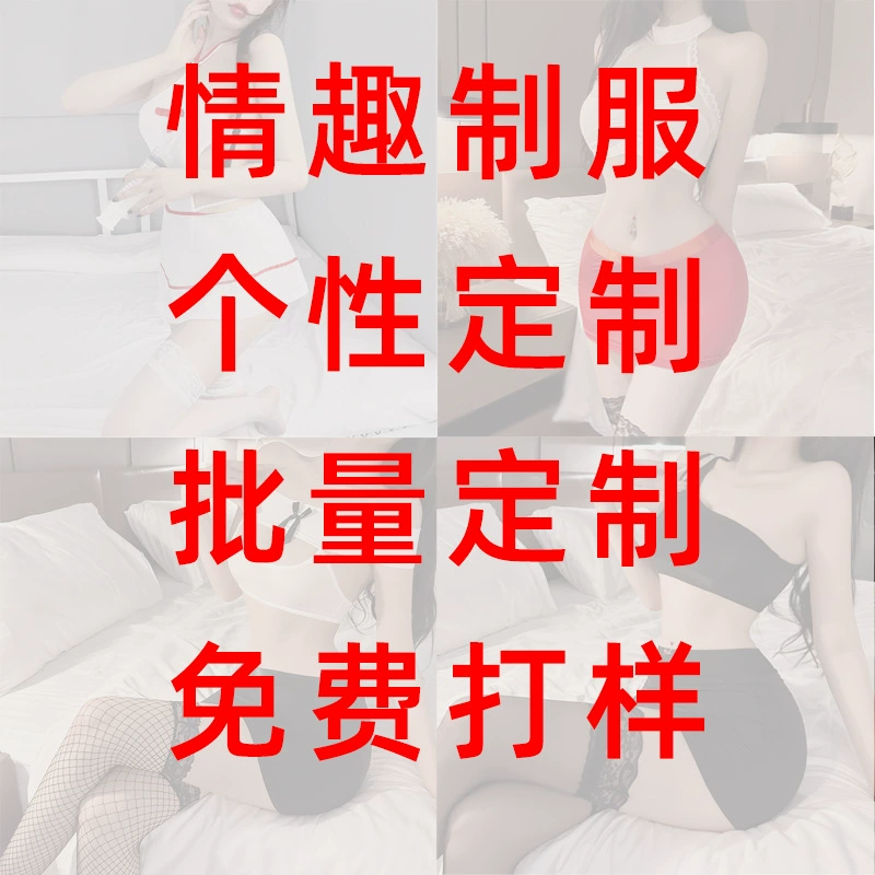 Сексуальное нижнее белье, сексуальная офисная униформа секретарши, униформа медсестры, индивидуальная настройка Sekos, малая партия, ODM/OEM