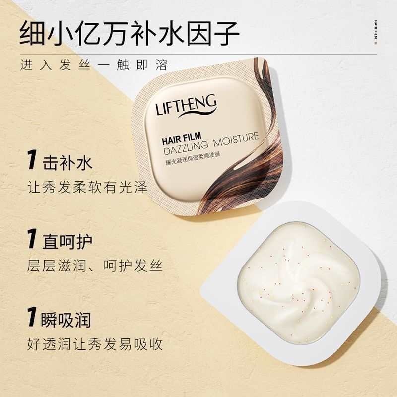 Lifuquan ヘアマスク 小型パッケージ 独立した滑らかで栄養価が高く香りが良く保湿 蒸し修復 乾燥して縮れた髪のケア 使い捨て|undefined