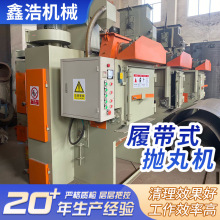 抛丸机Q326履带式清理机小型履带抛丸除锈清理设备高效率喷砂