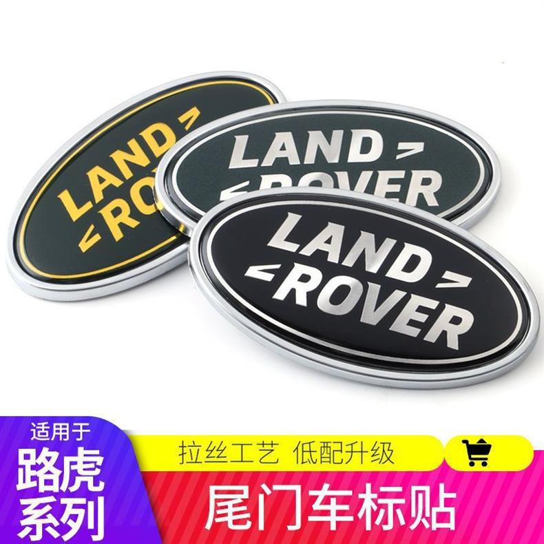Chery Land Rover emblem, Aurora grille emblem, Range Rover Sport rear emblem, Discovery emblem, front and rear car logo modification stickers