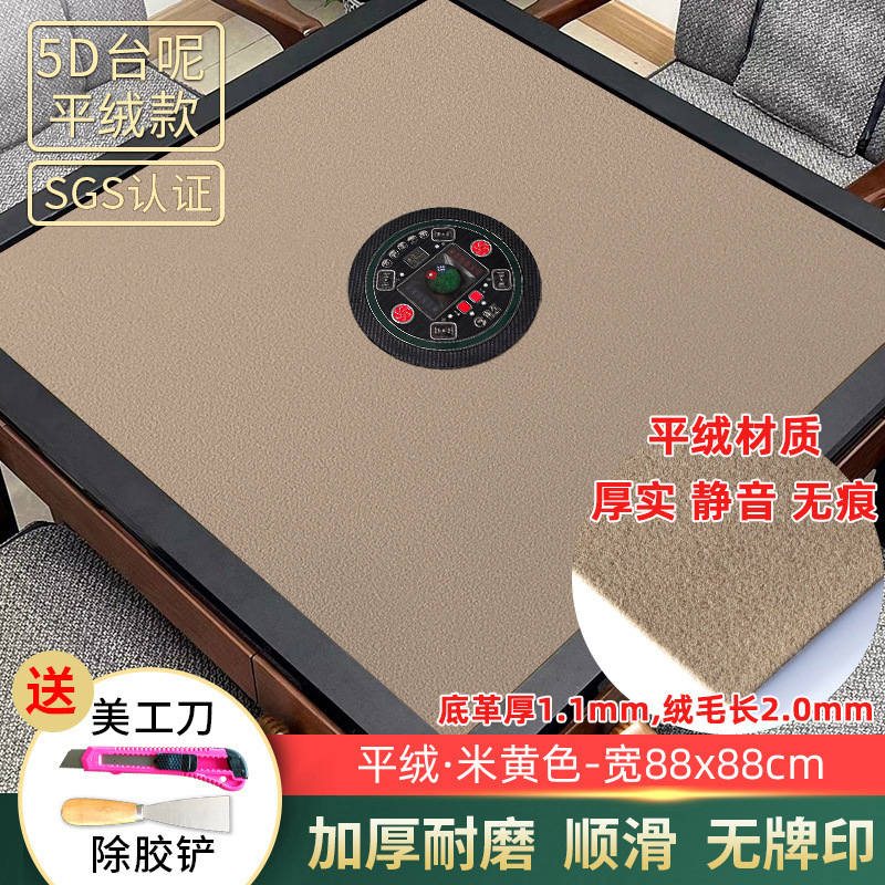 麻将桌布自动麻将机加厚静音平绒面耐磨高档台面桌布正方形麻将垫|undefined