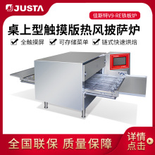 佳斯特桌上型触摸版热风披萨炉 商用16英寸链条式履带比萨电烤炉