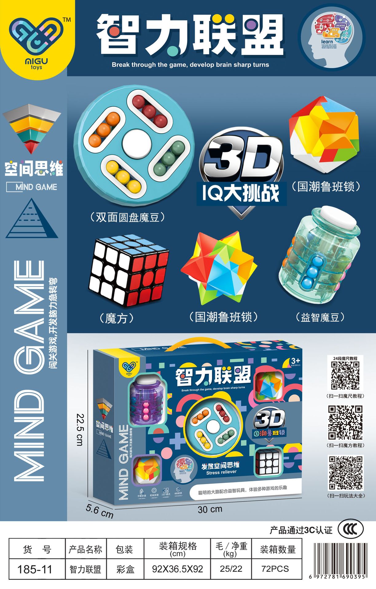 185-11 traje de cubo de Rubik de la Alianza de inteligencia