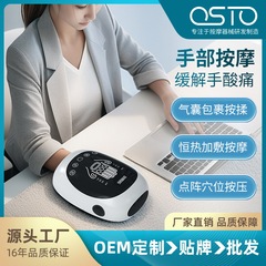 スマート家庭用手マッサージ器手首指関節手のひらツボ看護経絡揉み加熱理学療法器