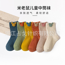 婴儿袜子春秋纯棉新生儿宝宝袜0到3岁米奇中筒袜男女童松口不勒脚