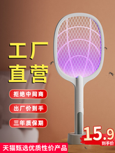 電蚊拍充電式家用力電文器鋰電池自動誘滅蚊子電網拍蒼蠅