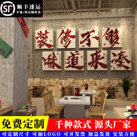 网红市井火锅店墙面装饰修创意地摊复古怀破旧风格餐饮文化贴纸画