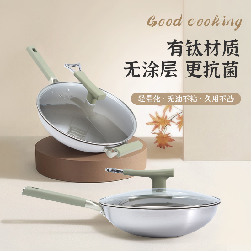 厨房高颜值平底不粘锅家用钛合钢无涂层炒锅复底无烟炒菜锅现货