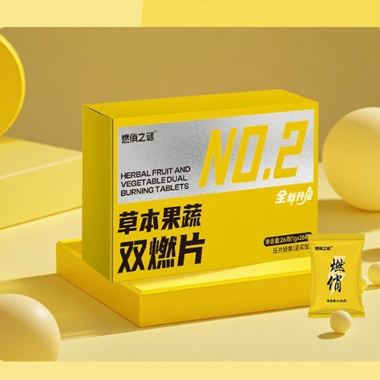【正品认证】燃俏之谜草本果蔬双燃片糖果抖音快手网红爆款|undefined