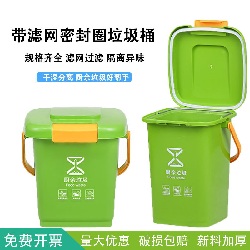 Trash Can with Filter for Dry and Wet Separation, Portable Sanitation Storage Bin, 10L/20L, Thickened Household Garbage Bags
