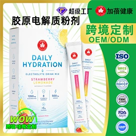 复合保健产品;软糖;植物精华