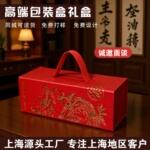 高端礼品盒定制春节高级感节庆翻盖空盒包装天地盖抽屉盒硬纸盒子