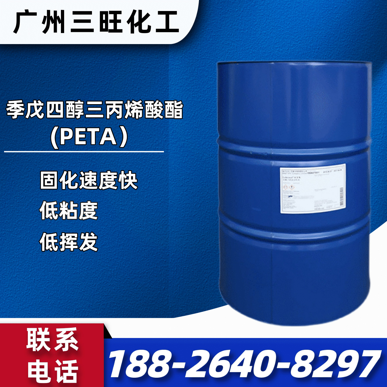 现货供应 PET3A 季戊四醇三丙烯酸酯 3524-68-3 合成UV树脂 稀释