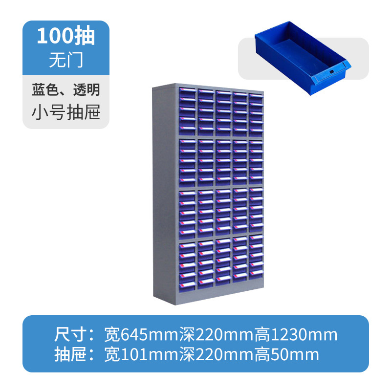 部品キャビネット引き出し式ドア付き工具ねじキャビネット透明引き出しボックス大型部品サンプルキャビネット展示キャビネット|undefined