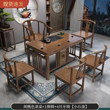 新中式實木茶桌椅組合家用客廳榆木茶台陽台茶幾泡茶桌燒水壺一體