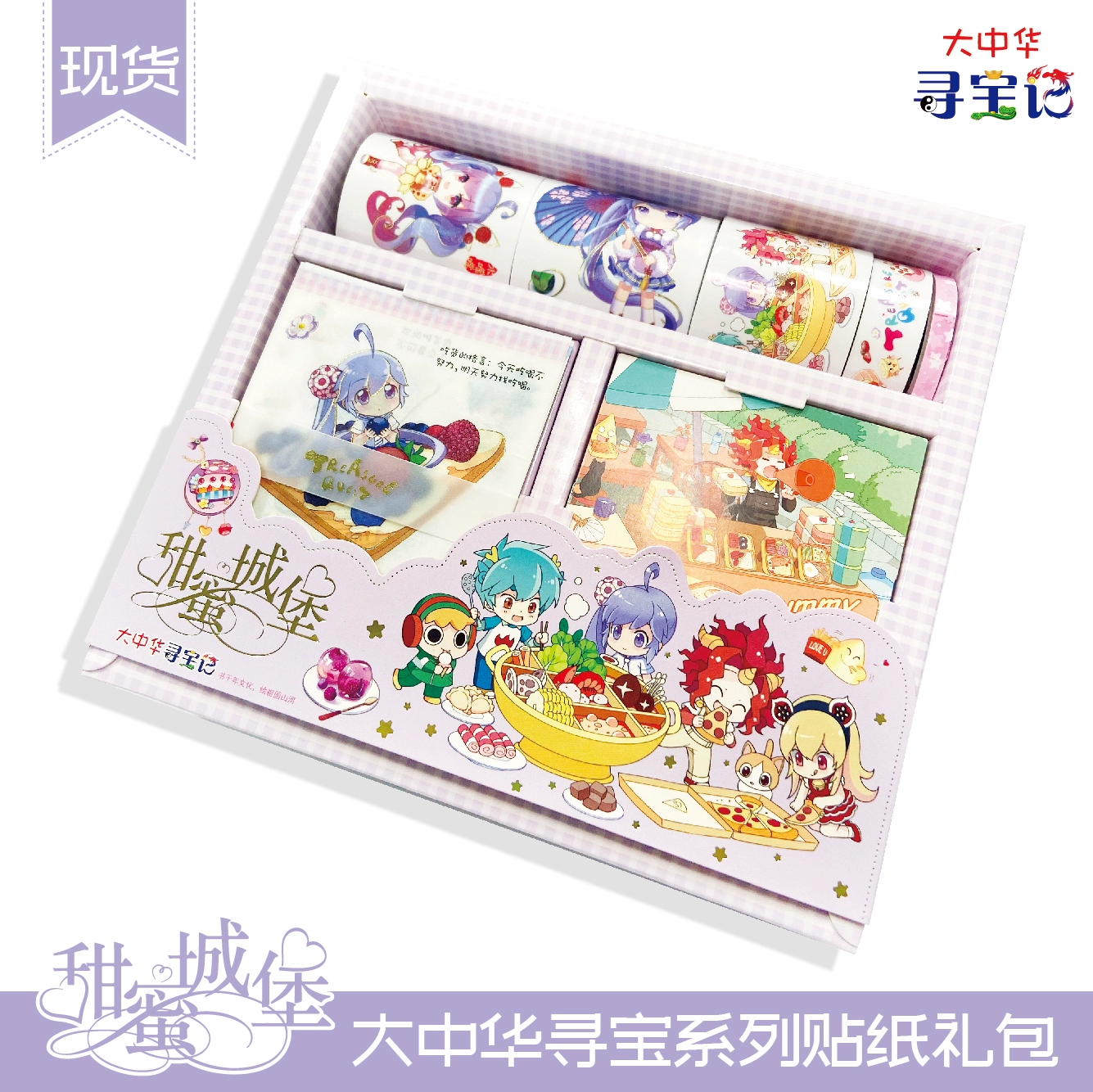 Paper tape, sticker, set, scheduler, DIY