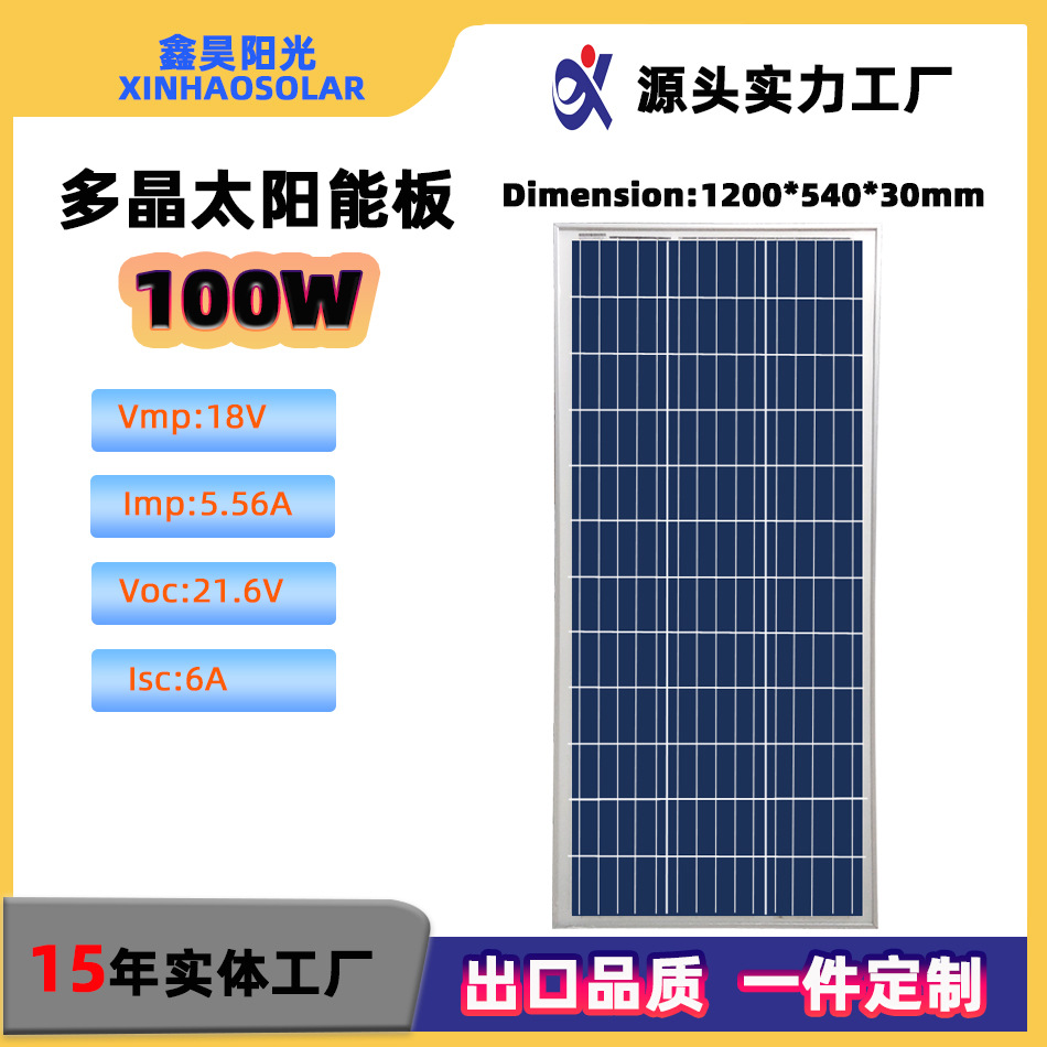 Panel solar policristalino de alta eficiencia de 100W y 18V, sistema de generación de energía, luz de calle con monitorización de carga de 12V.