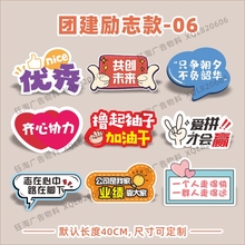手持kt板周年团队激励入职培训开业毕业公益运动比赛举牌