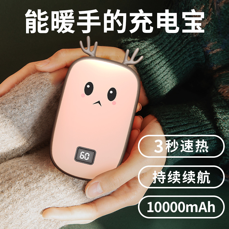 新款usb暖手宝二合一充电宝充电式两用暖宝宝充电电暖宝便携式