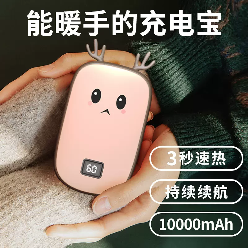 新款usb暖手宝二合一充电式两用暖宝宝充电电暖宝便携式