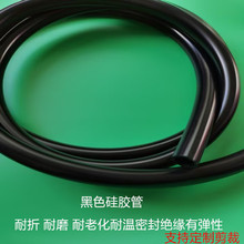 黑色硅胶管 耐温橡胶软管 绝缘密封耐磨护套管2.3.4.5.6.7.8.9.11