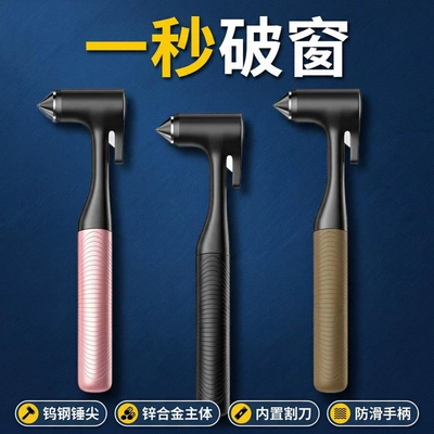 Emergency Metal Window-Breaking Car Safety Hammer with Tungsten Steel Hammer Tip, Zinc Alloy Body, Cutter, Anti-Slip Handle, Capable of Breaking Double-Layer Glass