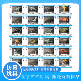 Cross-border new solid marine animal simulation model toy display boxed deep sea creature shark children's toys