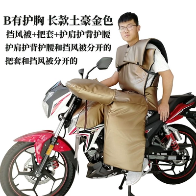 Extended Chest Protector, Leg Protector, Motorcycle front windshield - b-has-a-long-gold-colored-windproof-quilt-with-chest-protection-handlebar-cover-shoulder-pads-back-pads-and-waist-pads