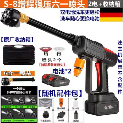 Portable car washer – car washing artifact