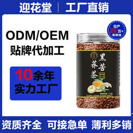 苦荞茶黑苦荞茶大凉山荞麦茶正宗黑珍珠四川苦荞茶全胚芽浓香
