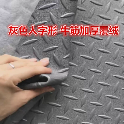 Quanshun Iveco chase van, Avtomobil döşəmə paspasları - car-herringbone-silver-gray-18-m-width-1-m-length