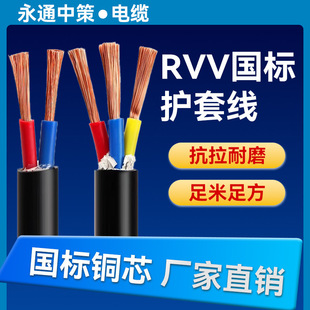 �в߇��˼��~RVV1/2/3/4/5о0.3 2.5 4 6 10 16 25ƽ���Դ��|��